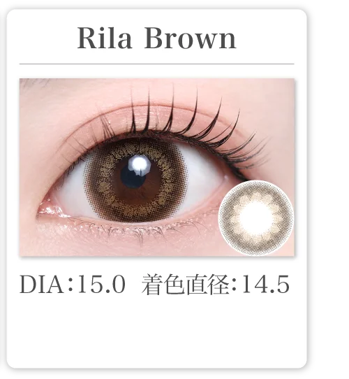 Rila Brown