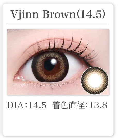 Vjinn Brown(14.5)