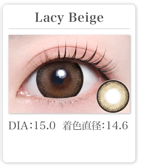 Lacy Beige