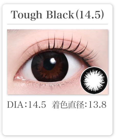Tough Black(14.5)