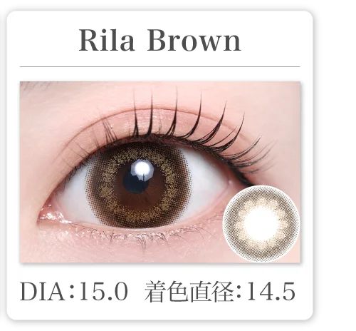 Rila Brown