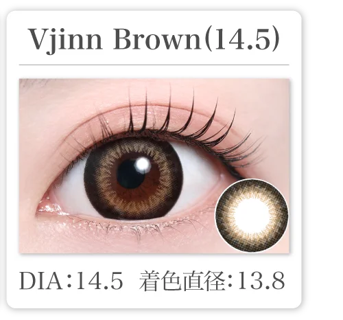 Vjinn Brown(14.5)
