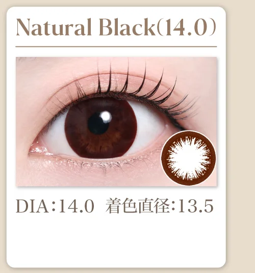 Natural Black(14.0)