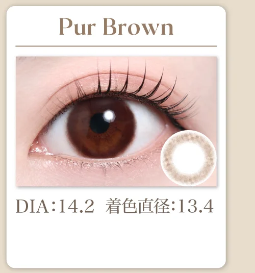 Pur Brown