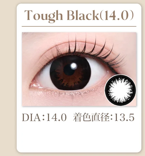 Tough Black(14.0)
