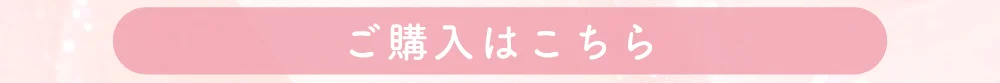 まとめ買い購入ボタン