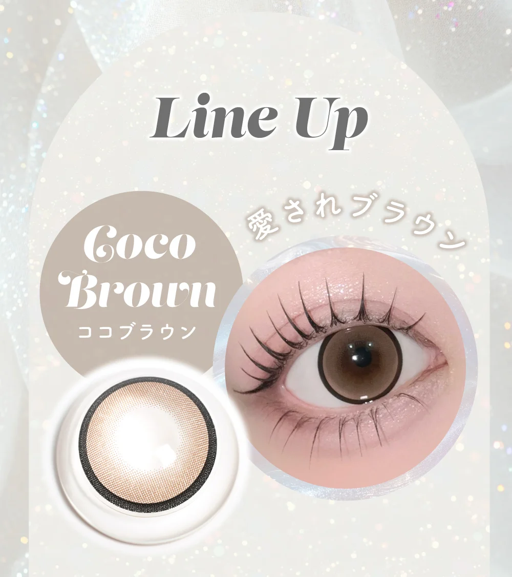 ラインナップ_ココブラウン