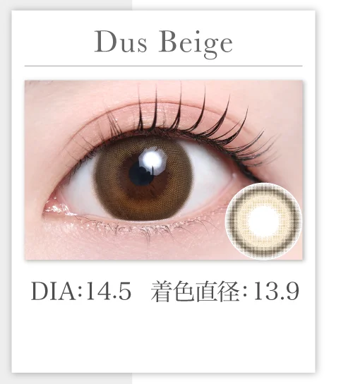 Dus Beige
