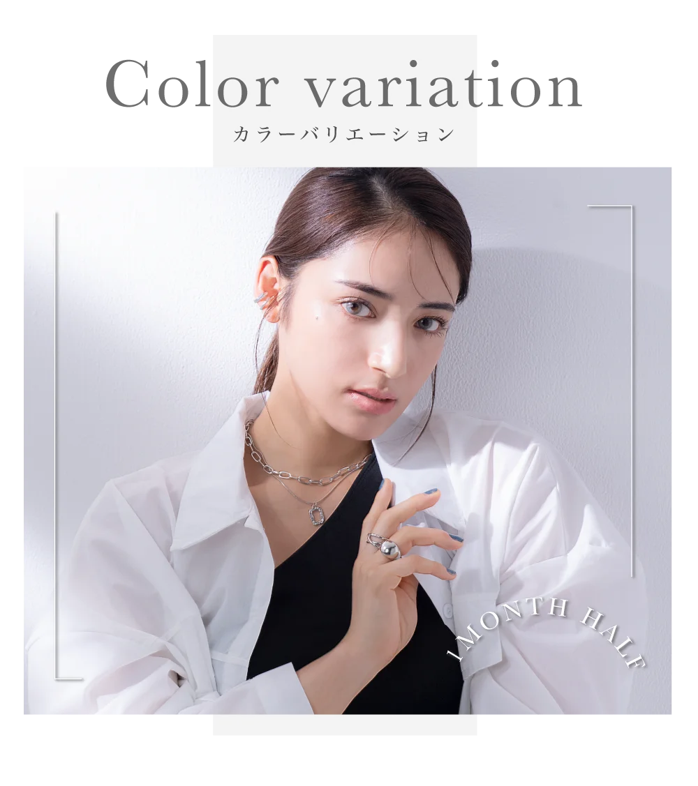 カラーバリエーション