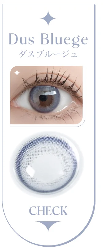 ダスブルージュ購入ボタン