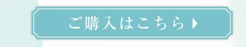 アイムヒメ購入ボタン1
