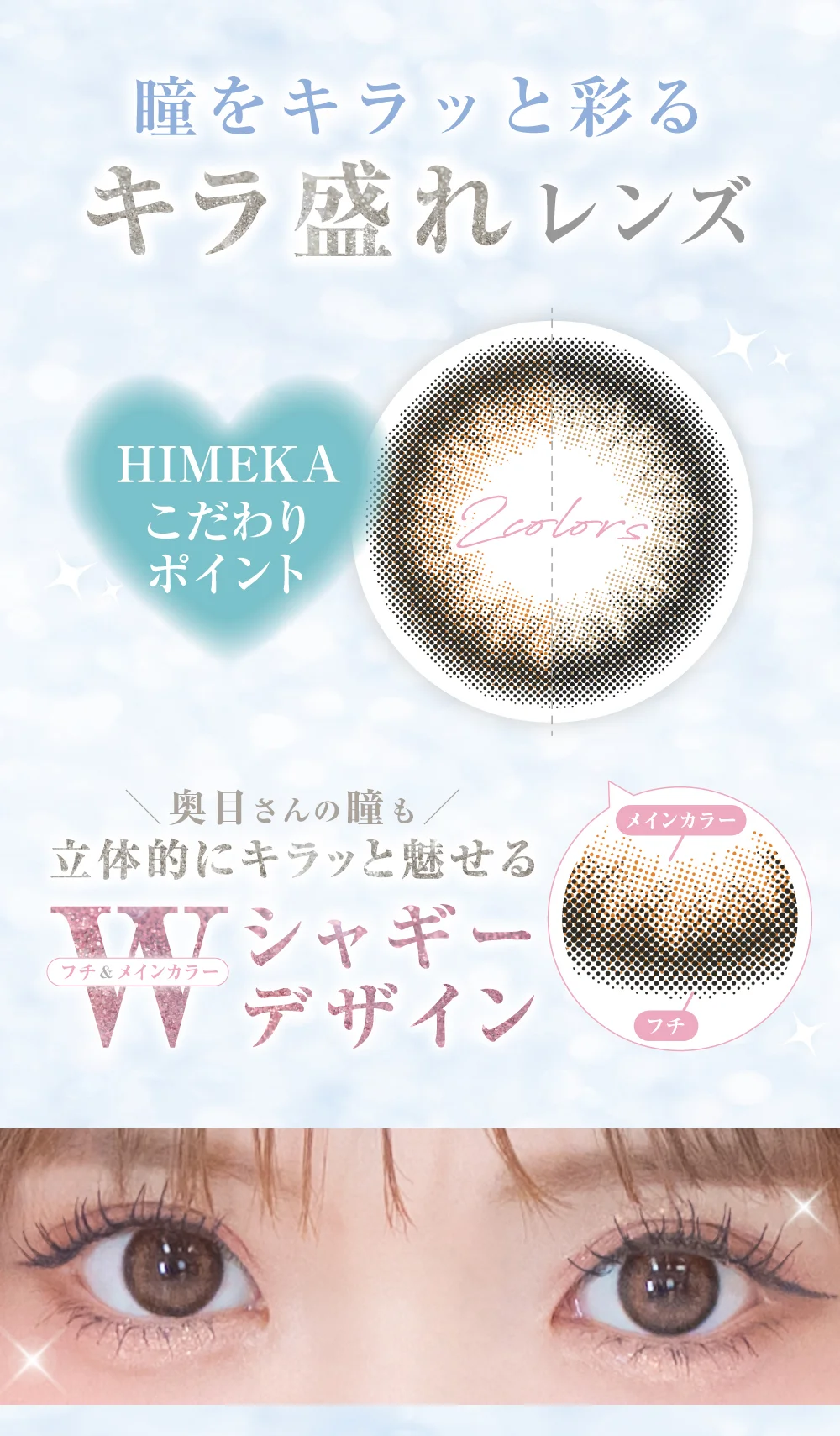 こだわりポイント