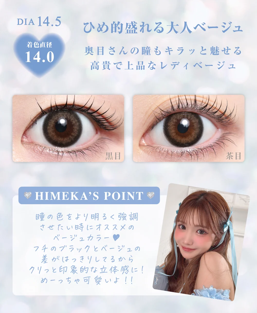 ウィズヒメ紹介