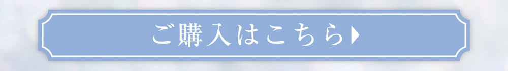 ウィズヒメ購入ボタン3