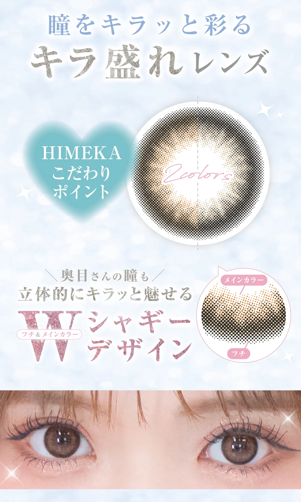 こだわりポイント