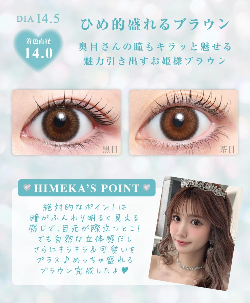 アイムヒメ紹介