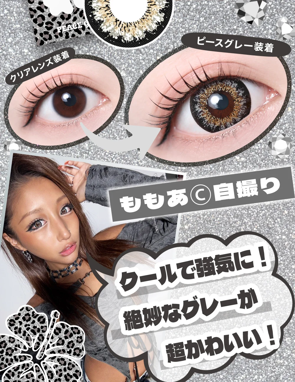 商品説明2_ピースグレー