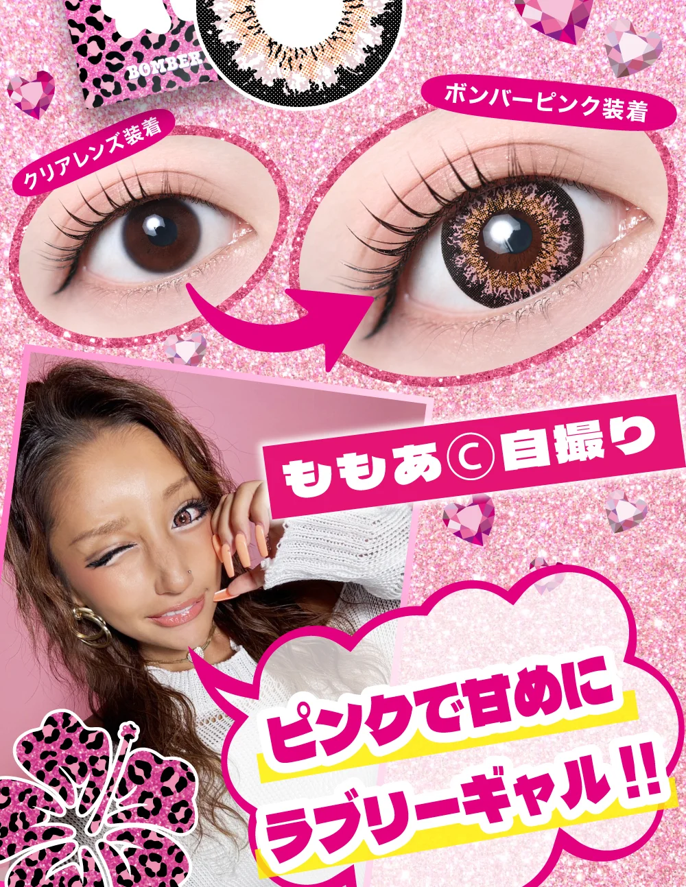 商品説明2_ボンバーピンク