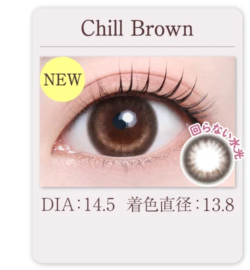 Chill Brown