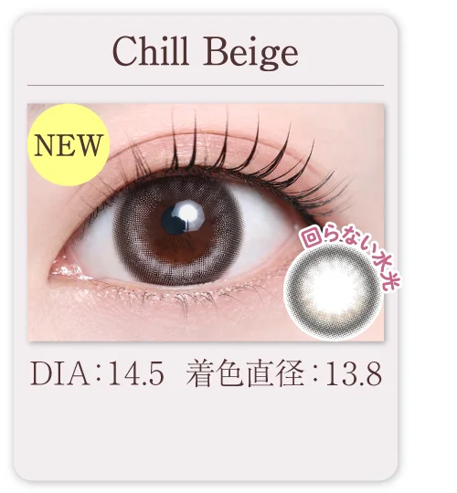Chill Beige
