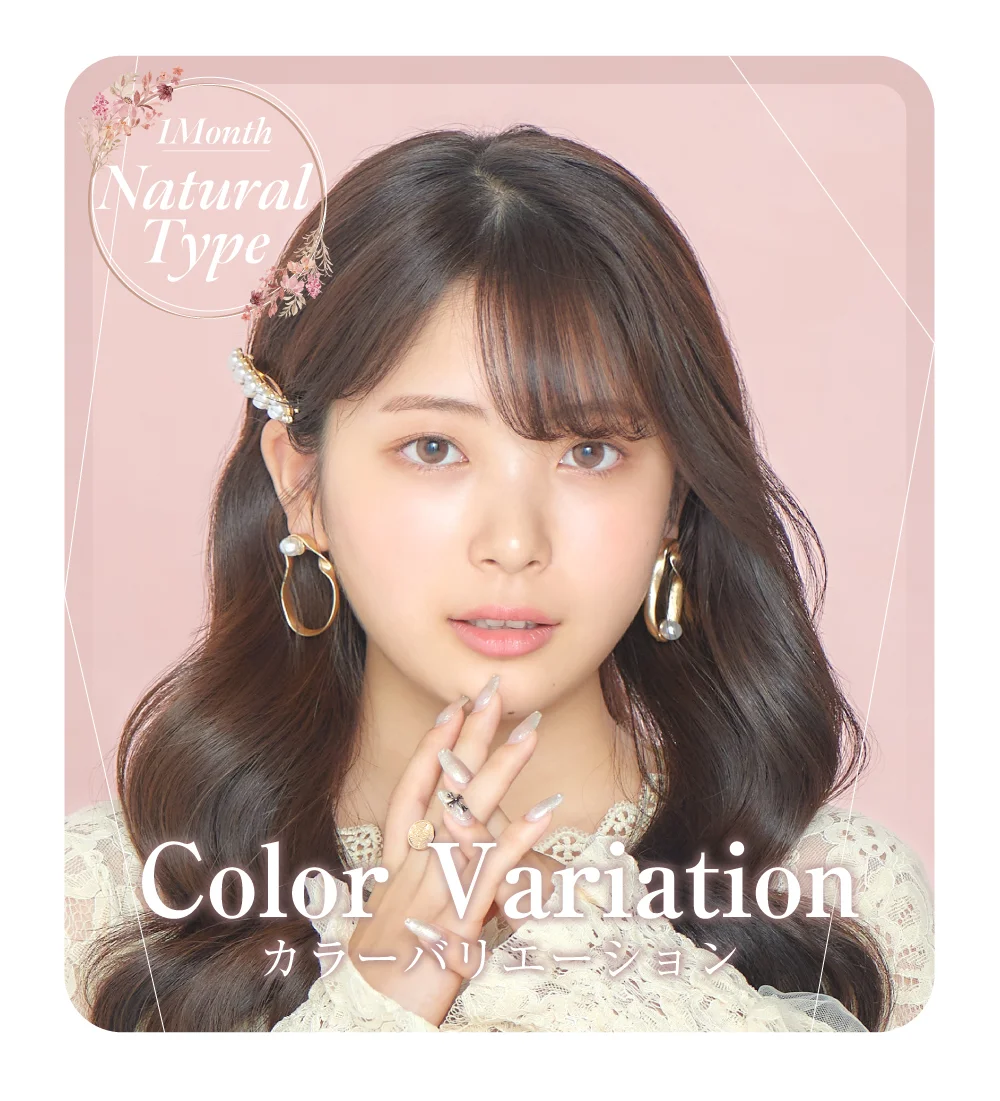 カラーバリエーション