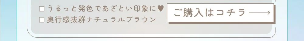 サナブラウン購入ボタン