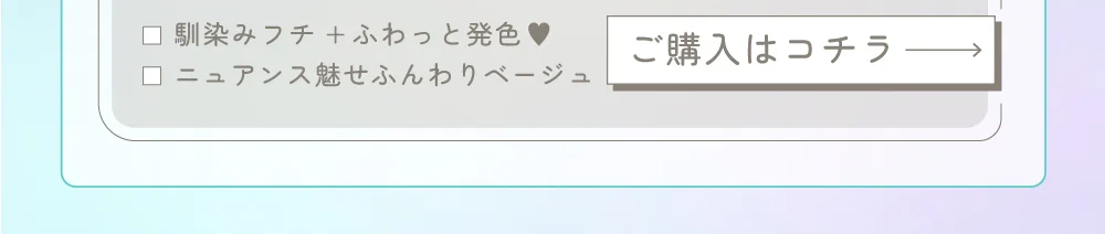 フェリスベージュ購入ボタン