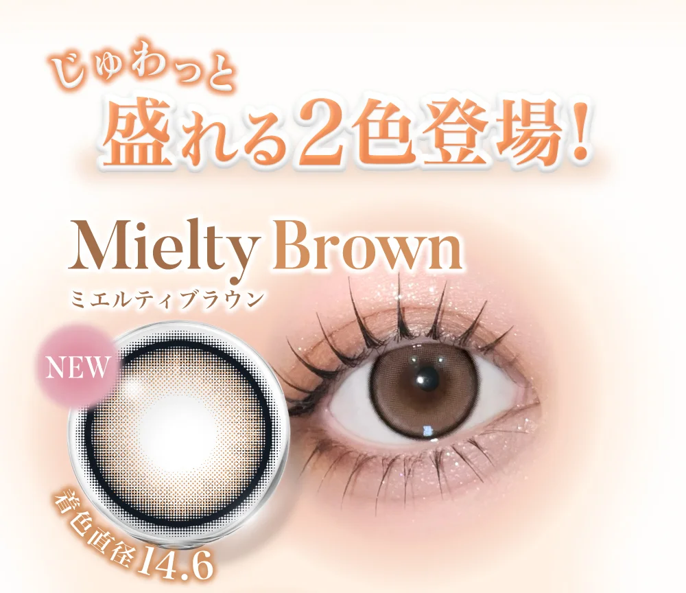 Mielty Brown
