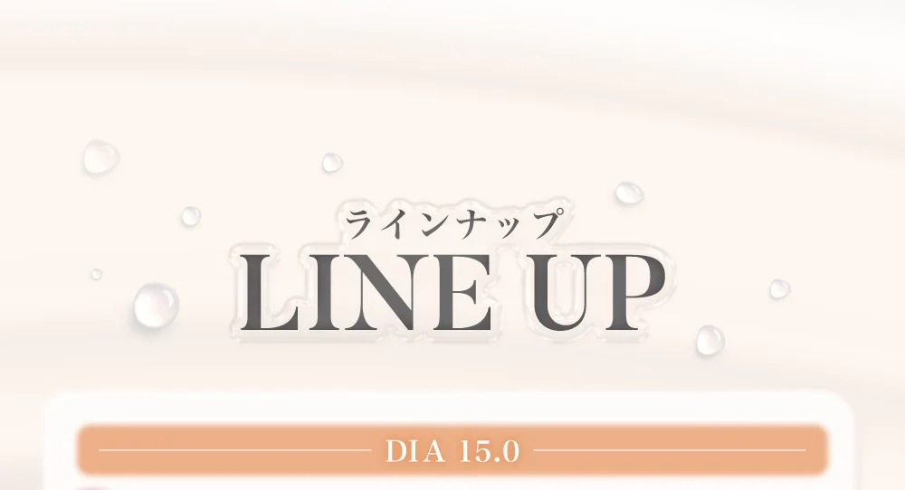 ラインナップタイトル