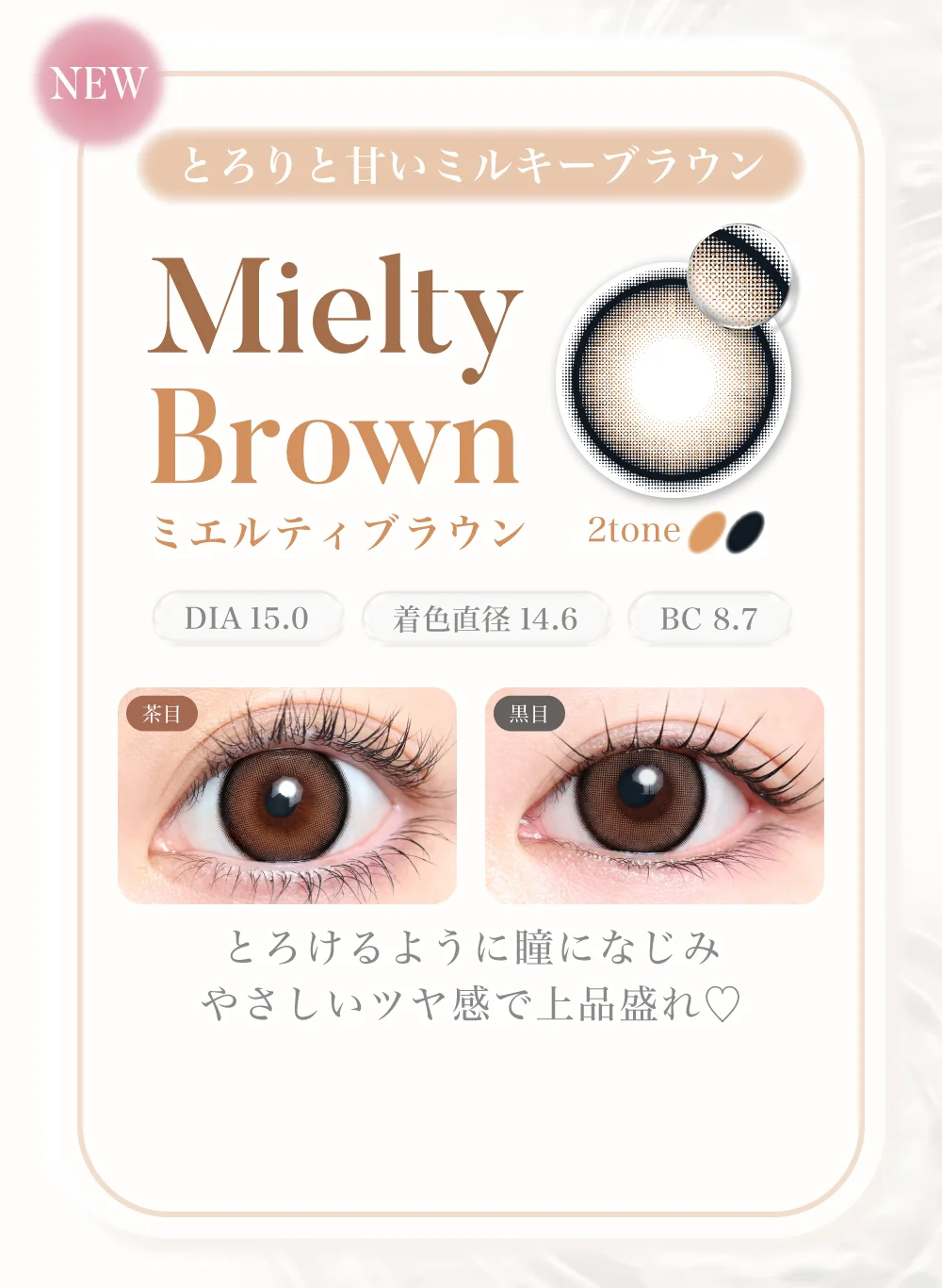 Mielty Brown