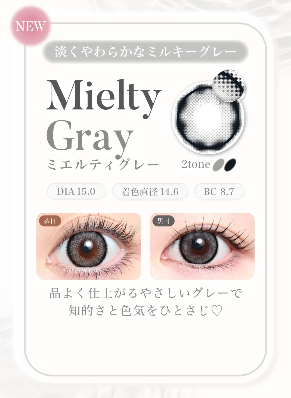 Mielty Gray