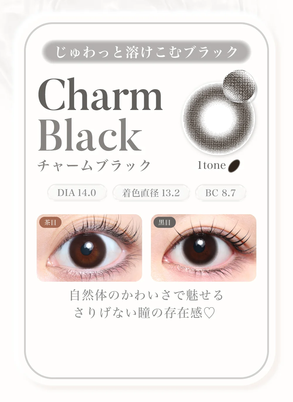 Charm Black