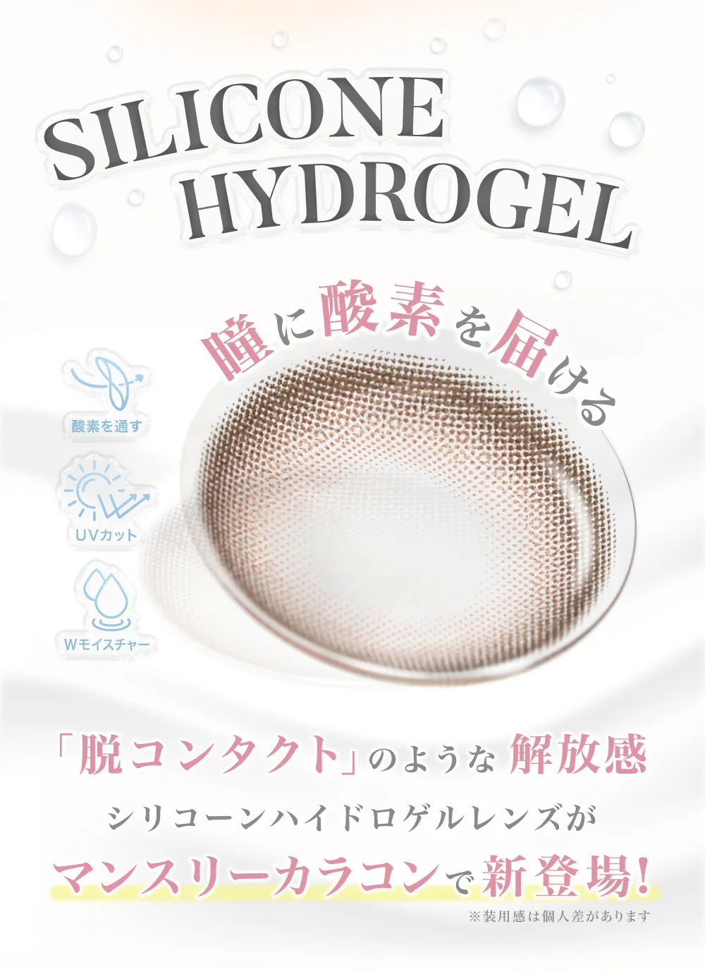 ストレスフリーなつけ心地を叶える秘密