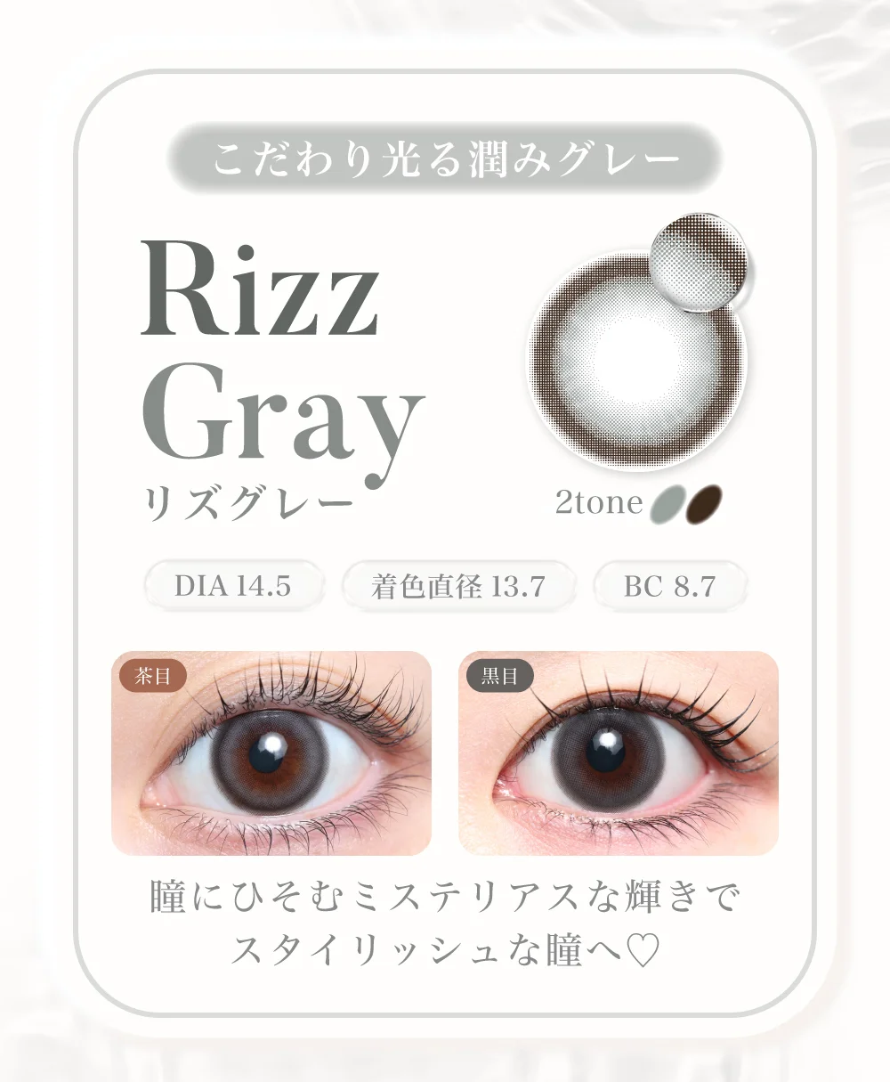 脱コンタクトのような解放感