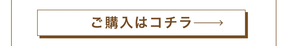 ナチュラルブラック 14.5mm（乱視用）購入ボタン2