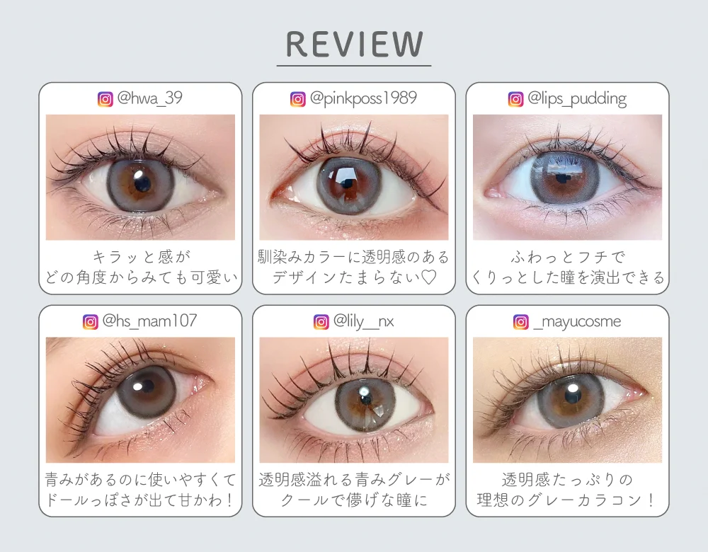 ツイントグレーレビュー