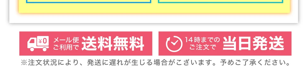 送料無料・当日発送