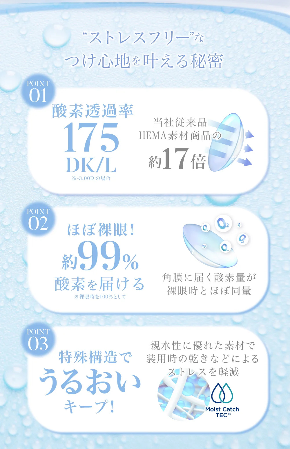 ストレスフリーなつけ心地を叶える秘密