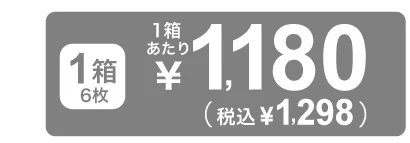 1箱30枚入り