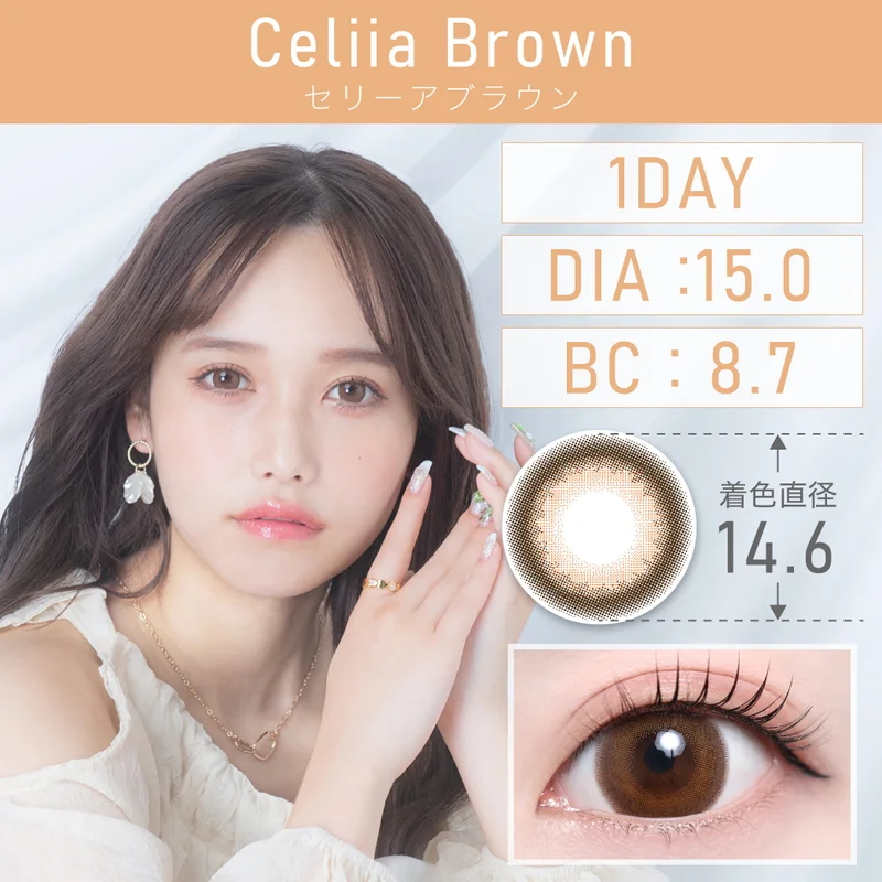 セリーアブラウン｜即日発送＆激安カラコン・コンタクトならTeAmo公式