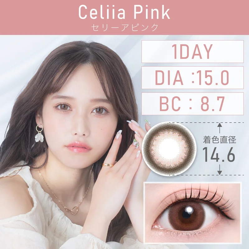 セリーアピンク｜即日発送＆激安カラコン・コンタクトならTeAmo公式