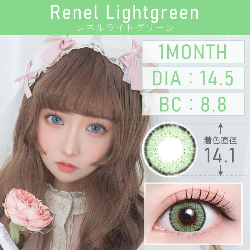 レネルライトグリーン ｜即日発送＆激安カラコン・コンタクトならTeAmo公式