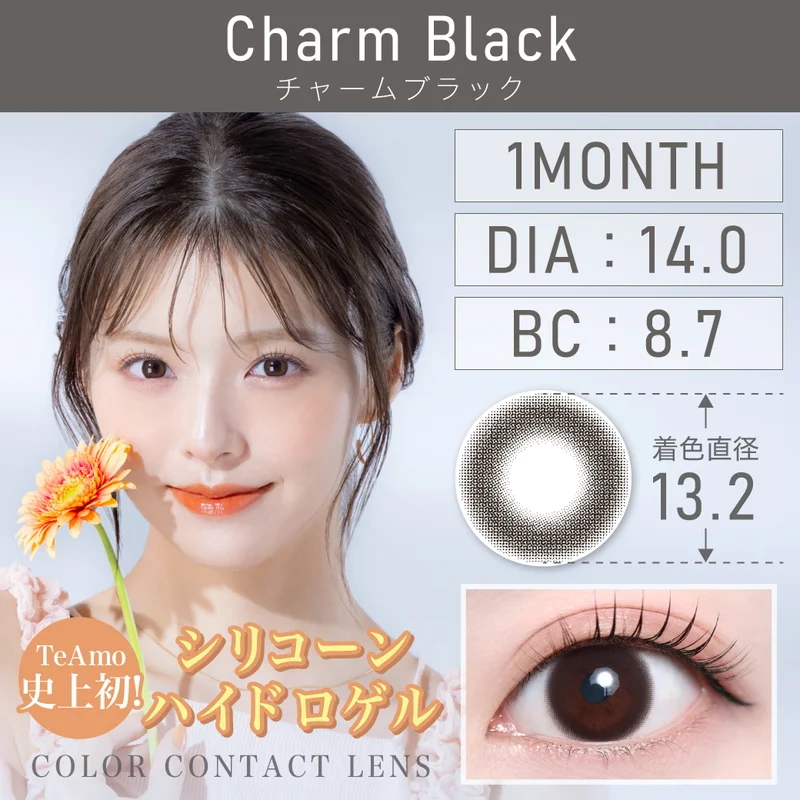 チャームブラック