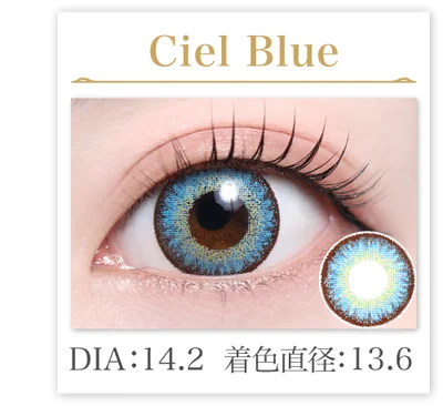Ciel Blue